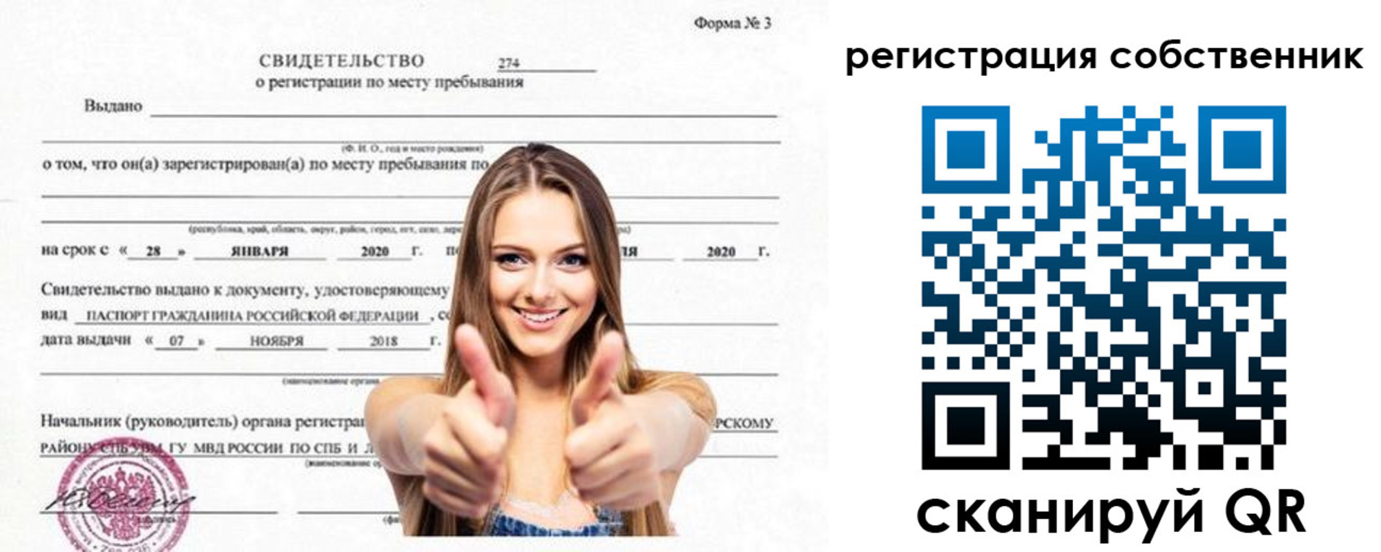 временная регистрация законно в Гурьевске
