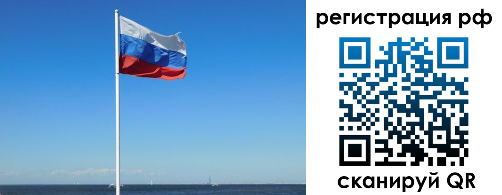 временная регистрация для школы в Гурьевске
