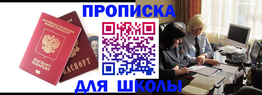 прописка в квартире в Гурьевске