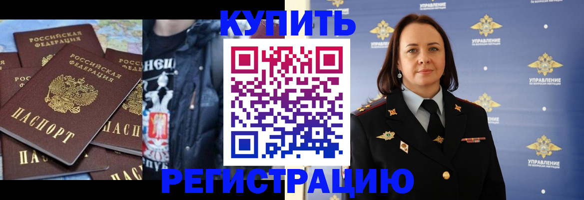 временная прописка в Гурьевске