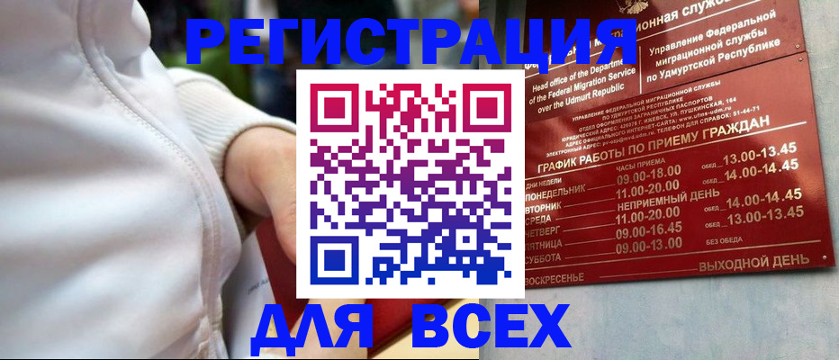 временная регистрация собственник в Гурьевске