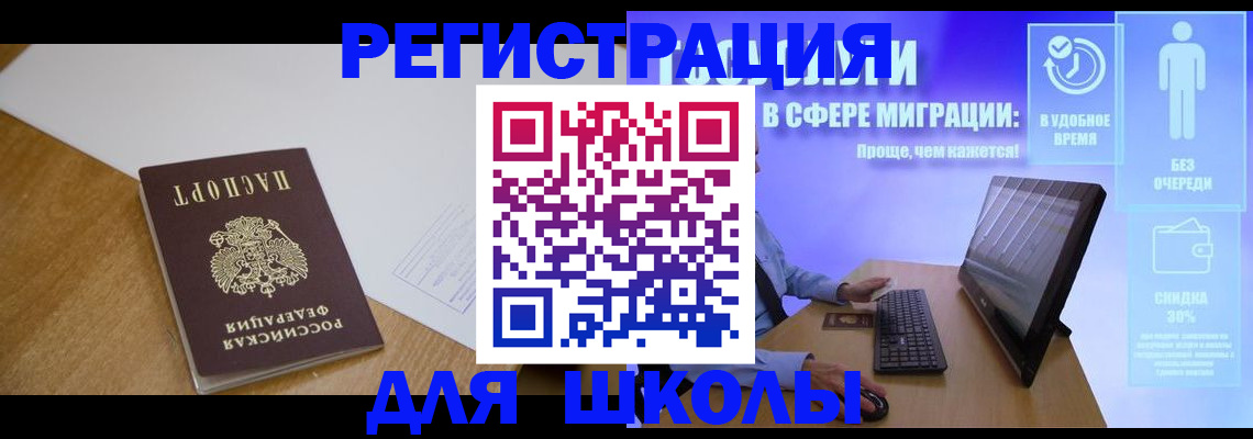 временная регистрация надежно в Гурьевске