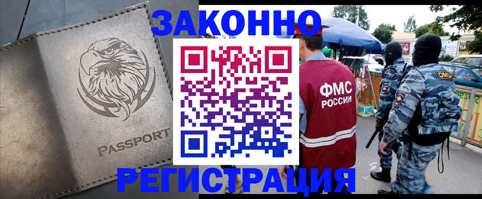 временная регистрация в квартире в Гурьевске