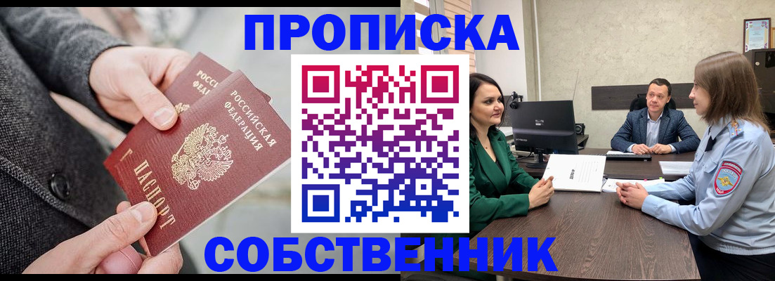 прописка для кредита в Гурьевске