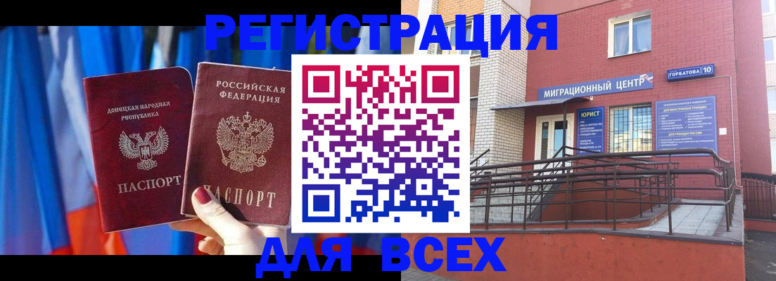 временная регистрация в Гурьевске