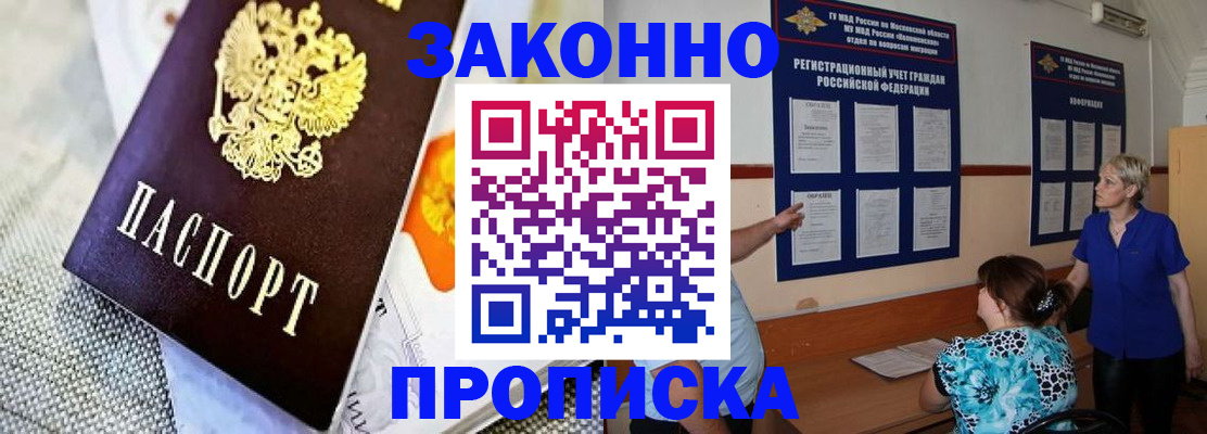временная регистрация 2025 в Гурьевске